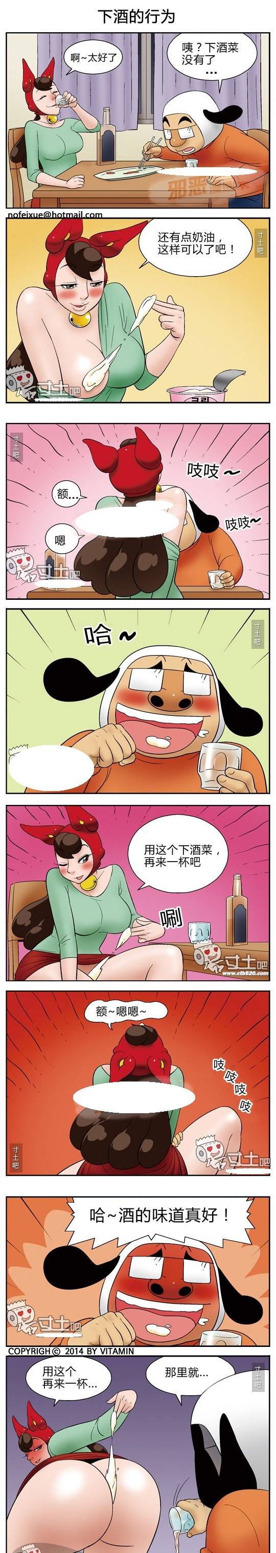 日本邪恶漫画全集禁 下酒的行为