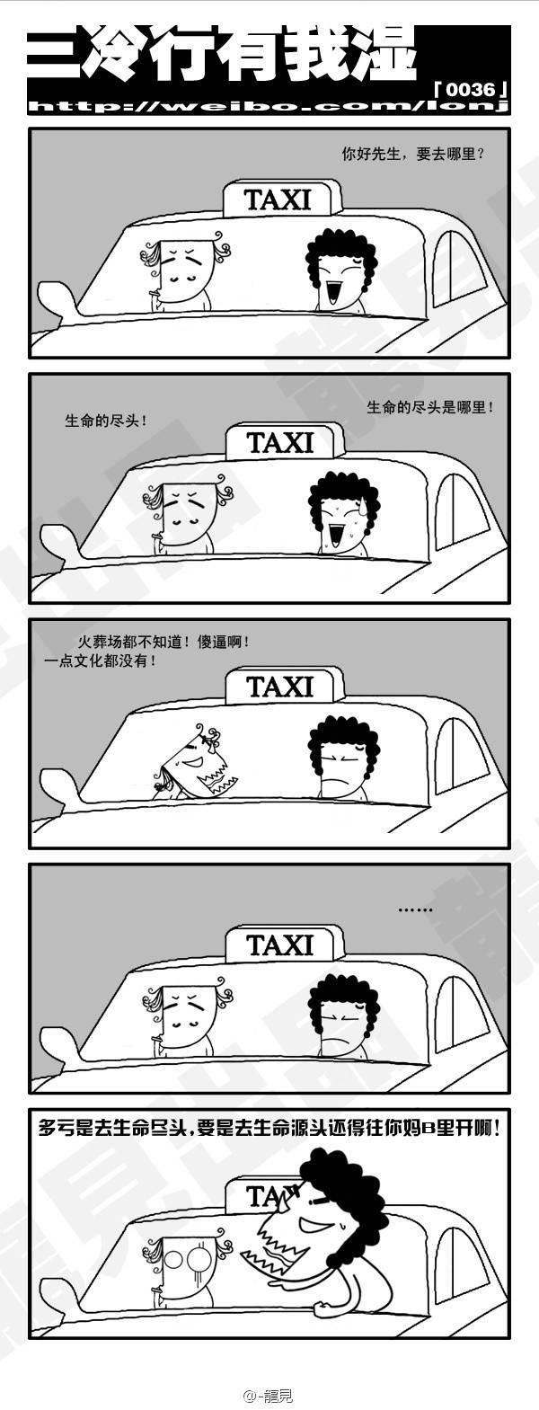 邪恶漫画爆笑囧图第318刊：拜托咯