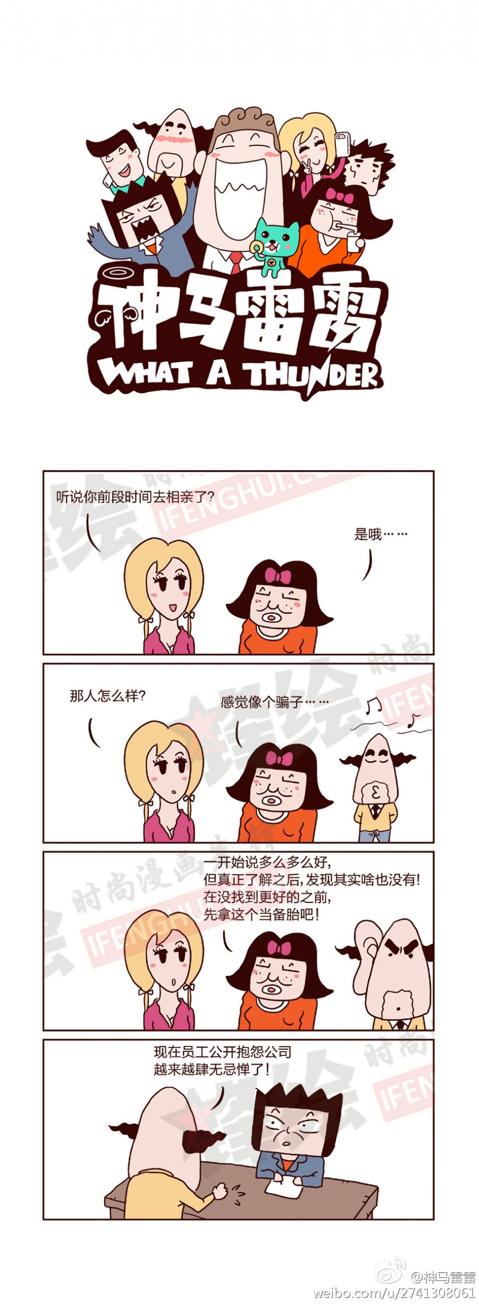 邪恶漫画爆笑囧图第230刊：灰姑娘变身