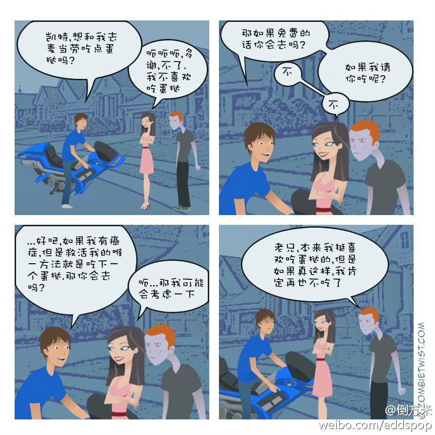 邪恶漫画爆笑囧图第310刊：为了研究