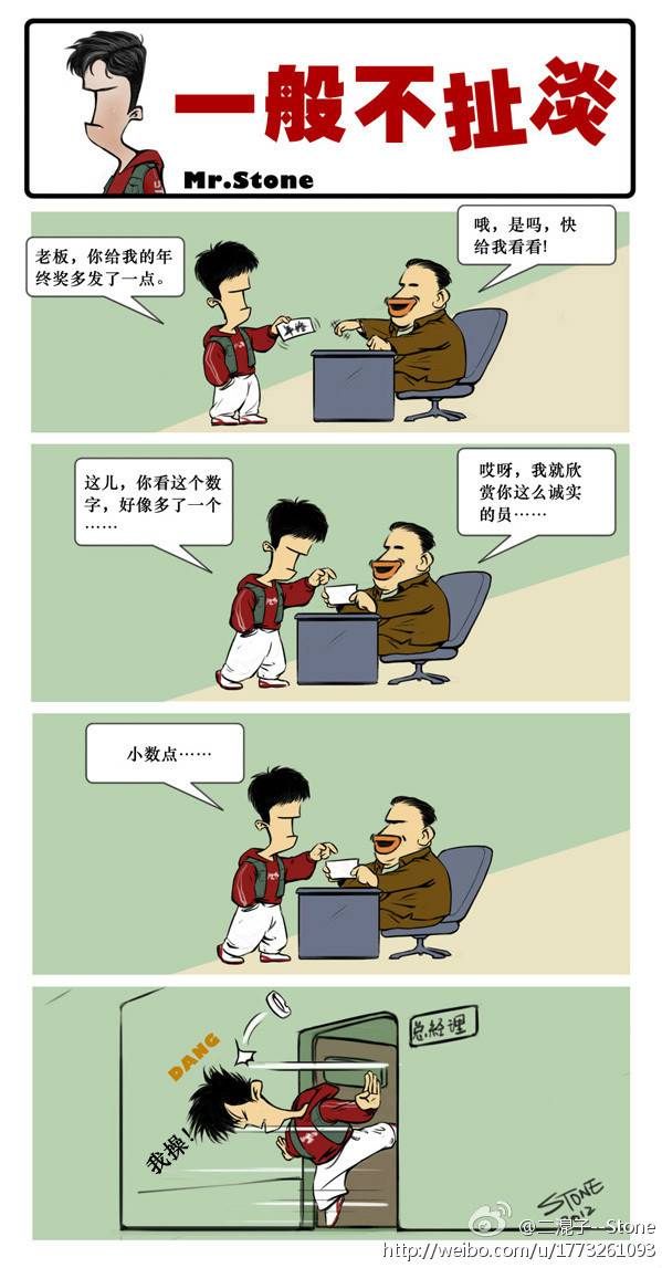 邪恶漫画爆笑囧图第377刊：童话剧场
