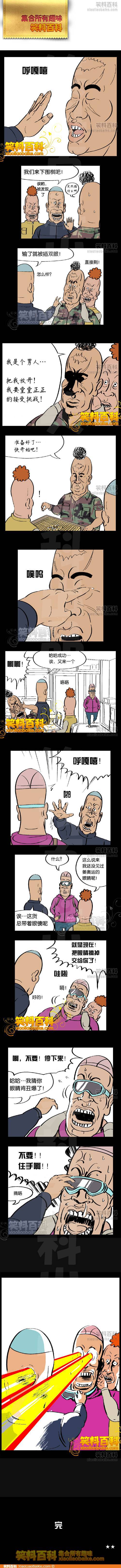 邪恶漫画爆笑囧图第24刊：邪恶