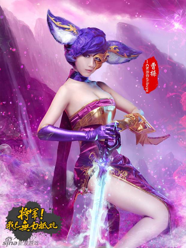 精选唯美cosplay《狐狸三国》御姐曹操图片