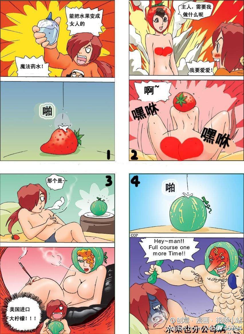 重口味邪恶漫画第16弹：特别的VIP服务