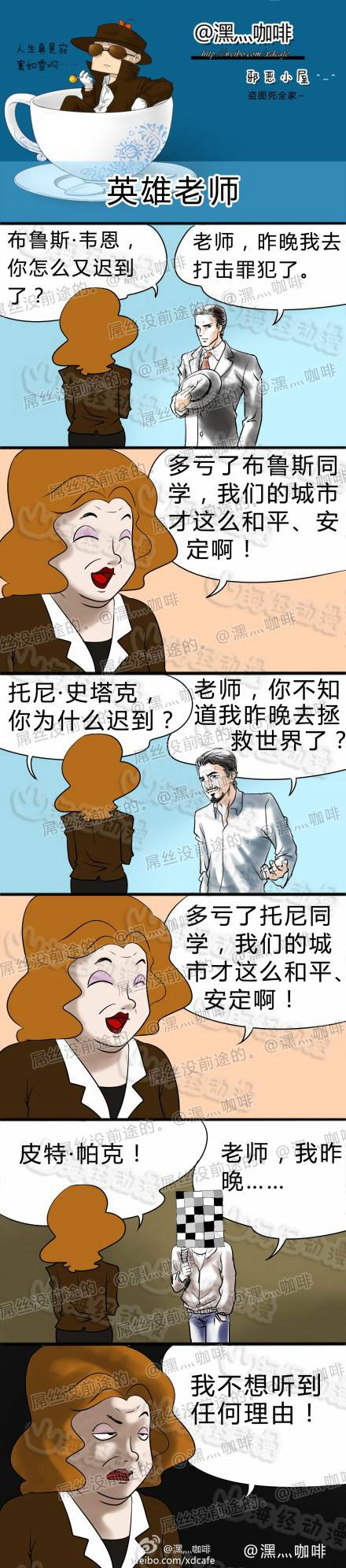 邪恶漫画爆笑囧图第291刊：不用那么夸张吧