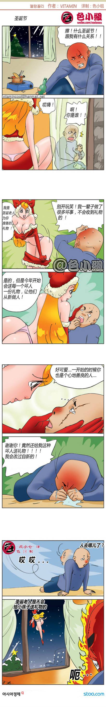 邪恶漫画爆笑囧图第335刊：新玩具