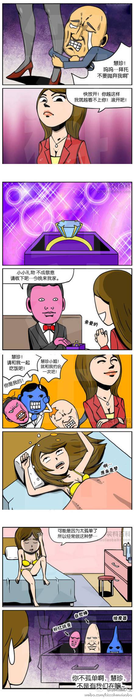 邪恶漫画爆笑囧图第39刊：情况