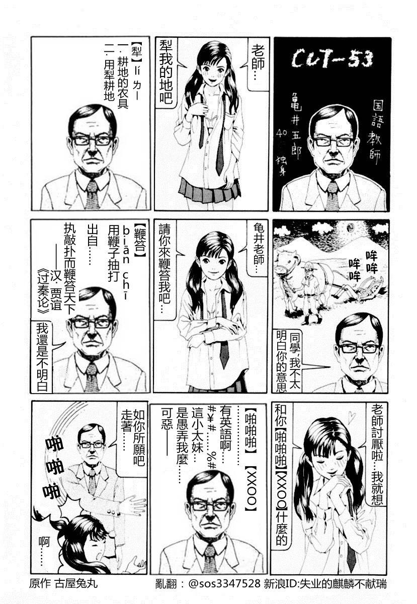 邪恶漫画爆笑囧图第307刊：新发明