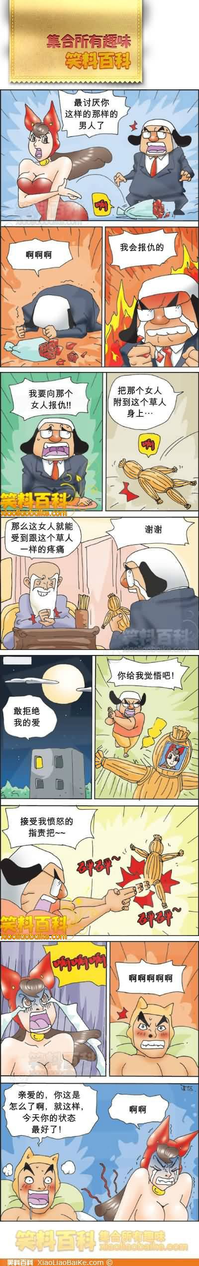 邪恶漫画爆笑囧图第284刊：多谢师姐