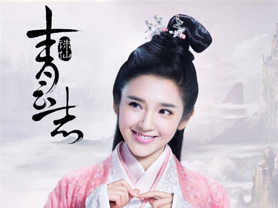 诛仙青云志唐艺昕海报精美壁纸