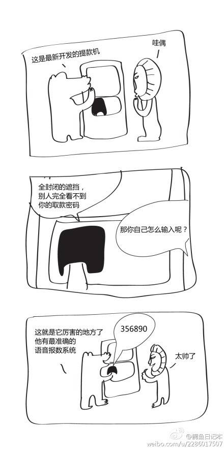 邪恶漫画爆笑囧图第316刊：被打捞