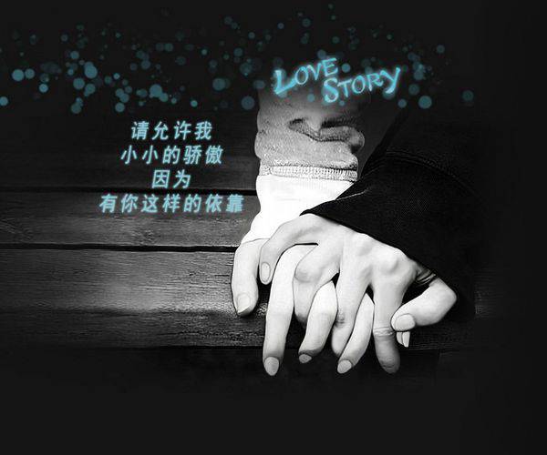 剩下的路我们手牵手一起走