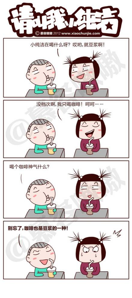 邪恶漫画爆笑囧图第311刊：不要吓我呀
