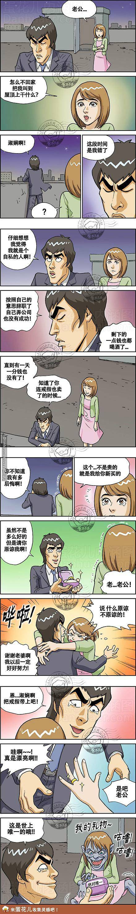 邪恶漫画爆笑囧图第375刊：防盗