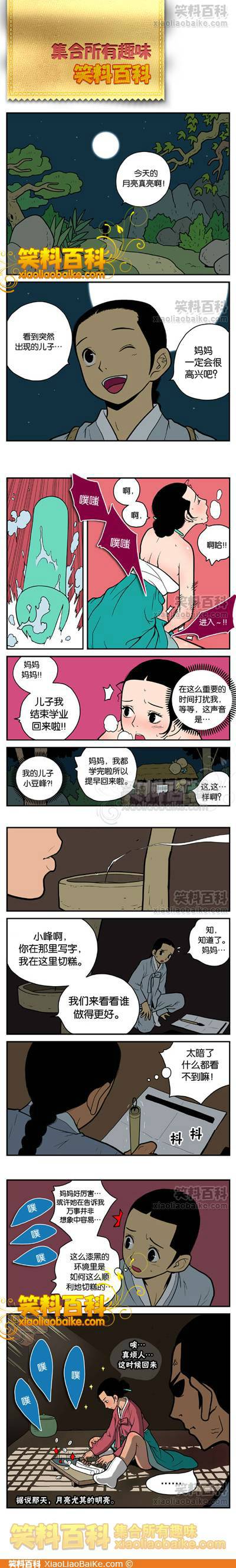 邪恶漫画爆笑囧图第222刊：邪恶的人才能看得懂