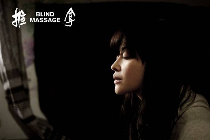 盲人题材电影中国《推拿》黑暗版海报