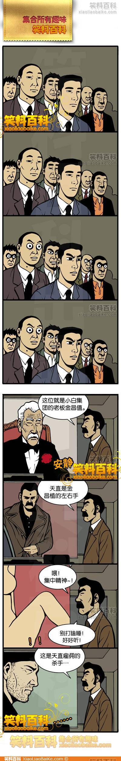 邪恶漫画爆笑囧图第70刊：发生过什么