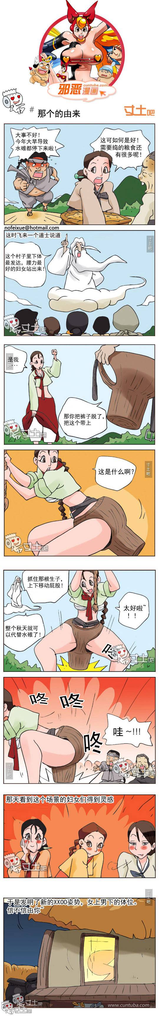 邪恶漫画爆笑囧图第270刊：快马加鞭的服务