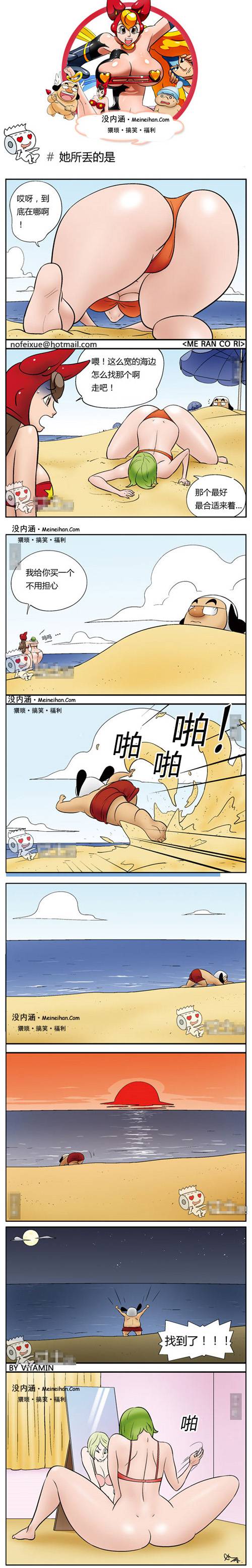 邪恶漫画爆笑囧图第126刊：初体验