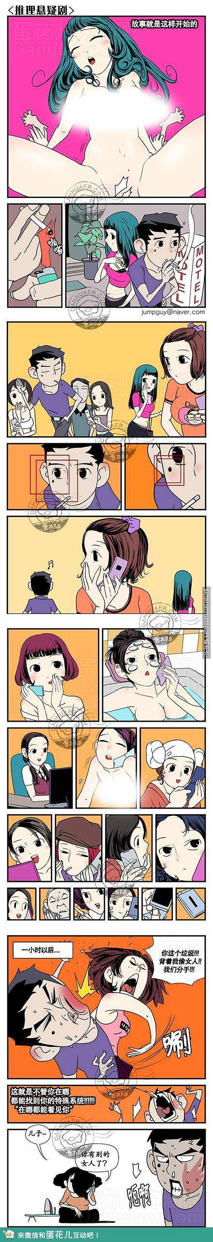 邪恶漫画爆笑囧图第352刊：放过