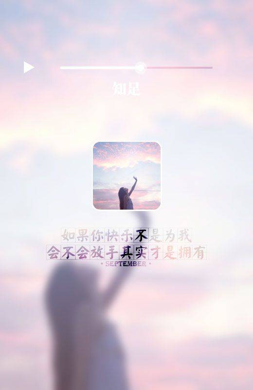 曾经的歌曲却已经成为我们的回忆