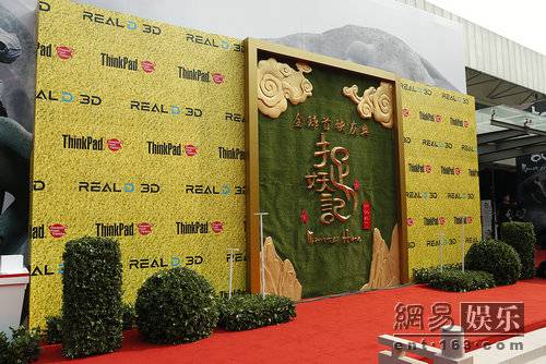 RealD成为《捉妖记》中国首映礼3D技术支持伙伴