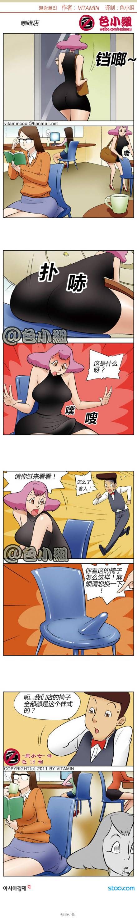 邪恶漫画爆笑囧图第359刊：理解错误