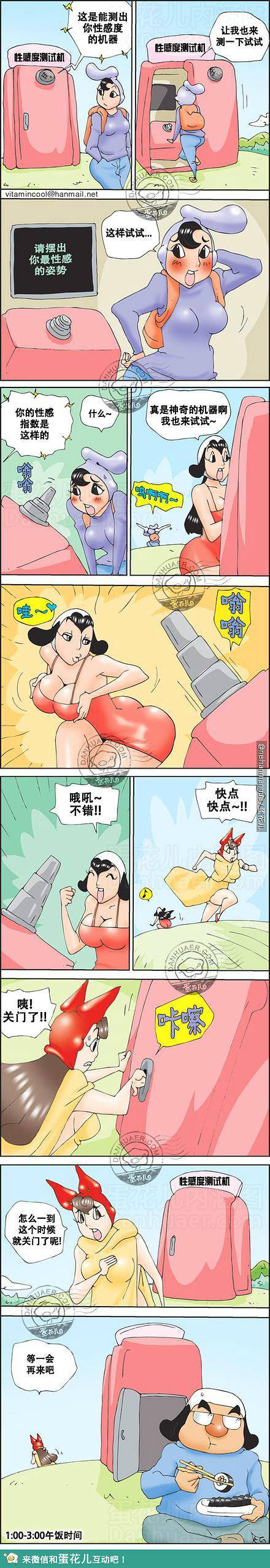 邪恶漫画爆笑囧图第350刊：错，因为我怕