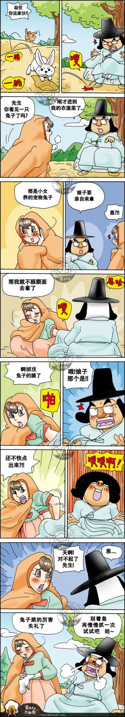 邪恶漫画爆笑囧图第288刊：慢慢来