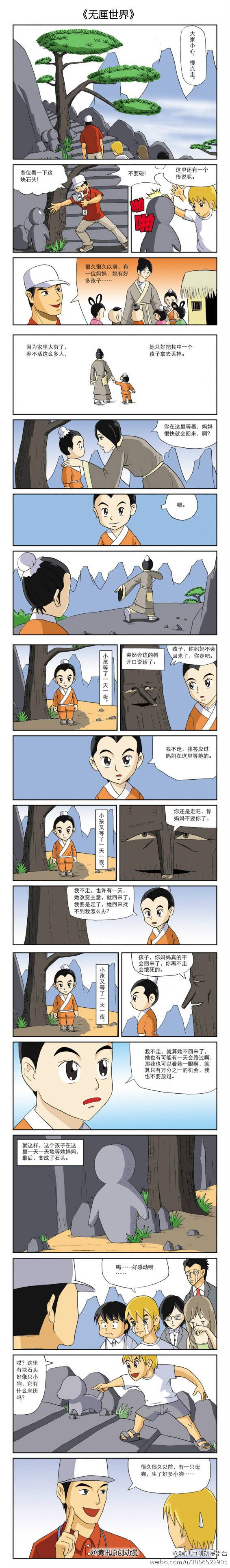 邪恶漫画爆笑囧图第353刊：童话的长大