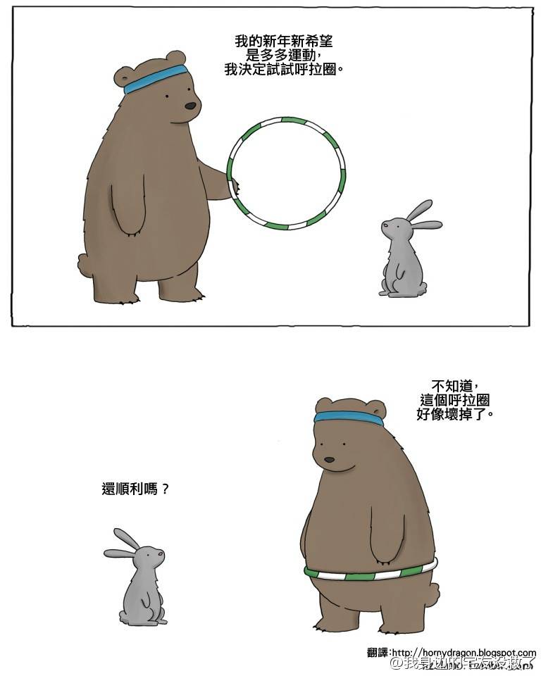 邪恶漫画爆笑囧图第368刊：求爱