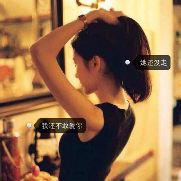 女生伤感意境图片唯美带字