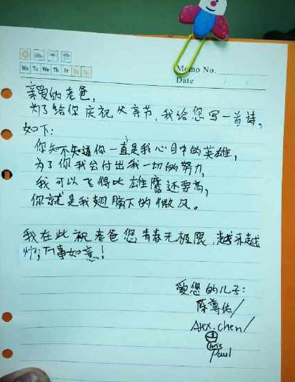 儿子父亲节写诗送陈坤:你一直是我心中的英雄