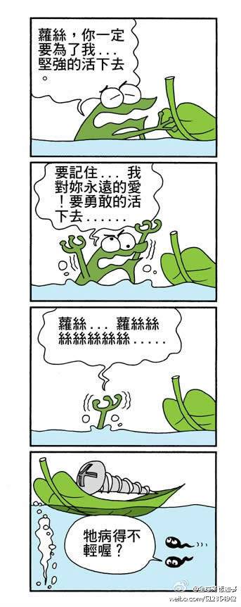 邪恶漫画爆笑囧图第001刊：闹钟响了就休息