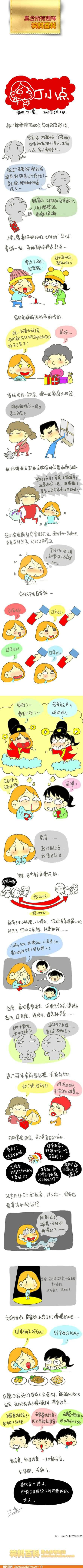 邪恶漫画爆笑囧图第377刊：童话剧场