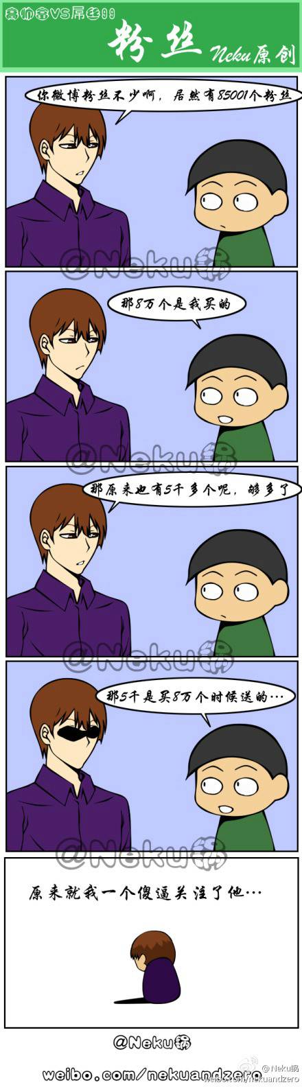 邪恶漫画爆笑囧图第322刊：又在玩耍