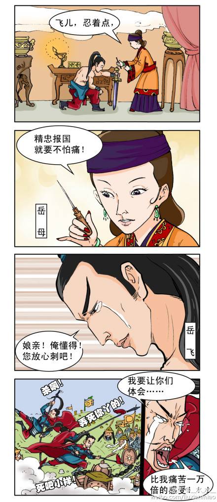 邪恶漫画爆笑囧图第304刊：故事