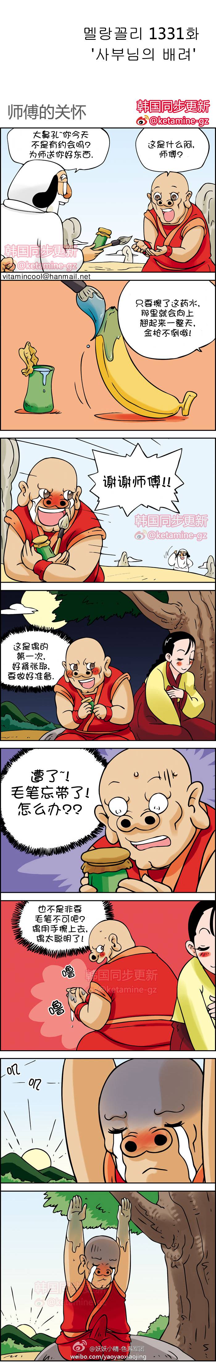 邪恶漫画爆笑囧图第61刊：无奈