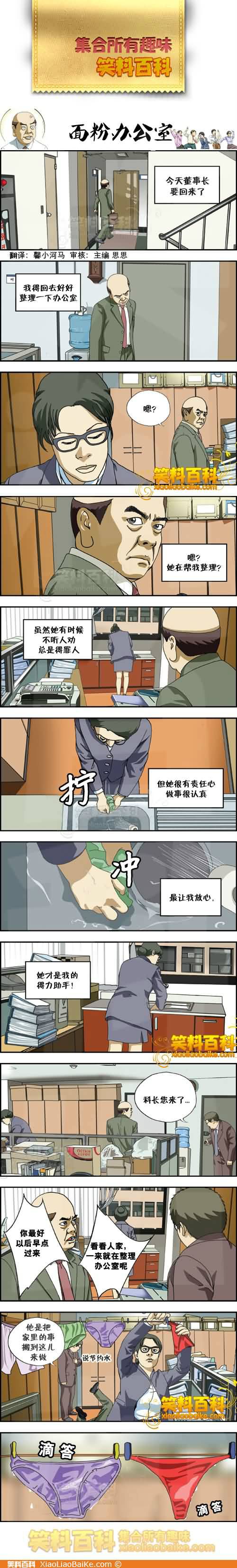 邪恶漫画爆笑囧图第346刊：担心与放心