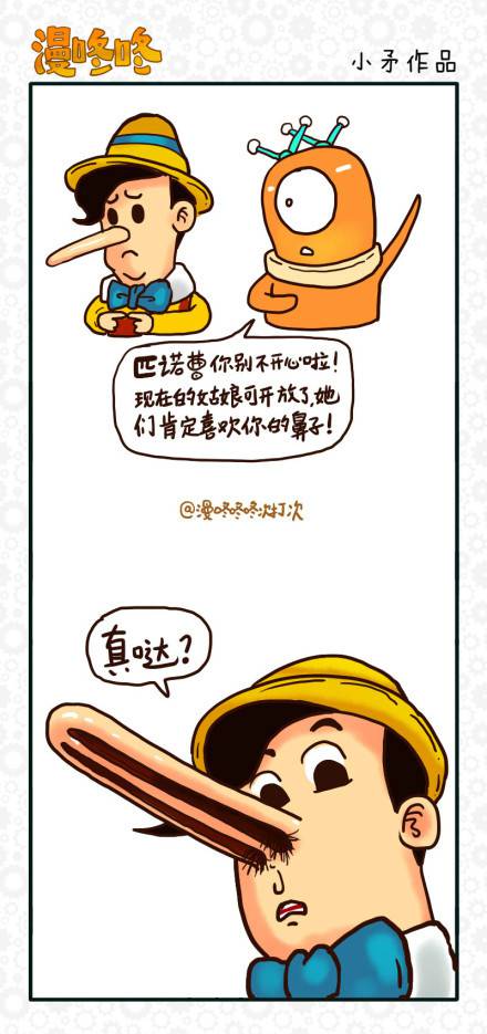 邪恶漫画爆笑囧图第302刊：爱玩耍的美女