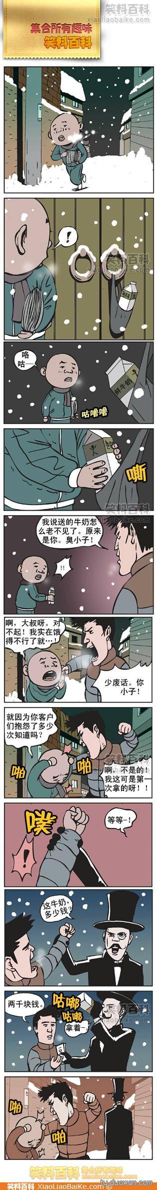 邪恶漫画爆笑囧图第68刊：说明书