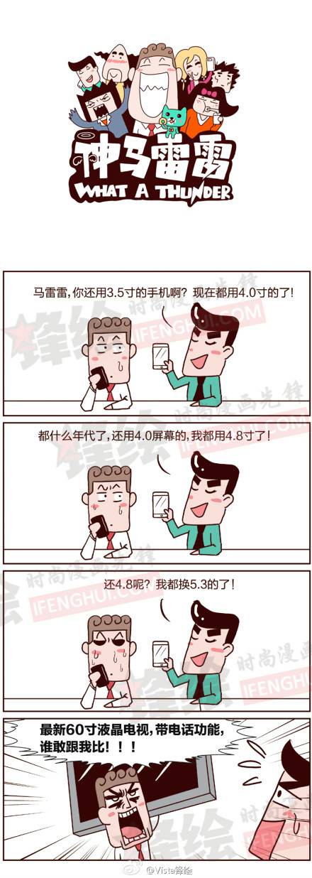 邪恶漫画爆笑囧图第351刊：要等一下