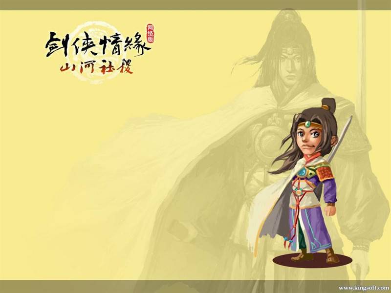 好玩的角色扮演类游戏《剑侠情缘》壁纸