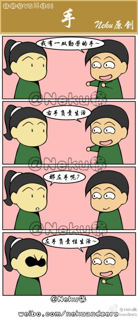 邪恶漫画爆笑囧图第308刊：吸引力