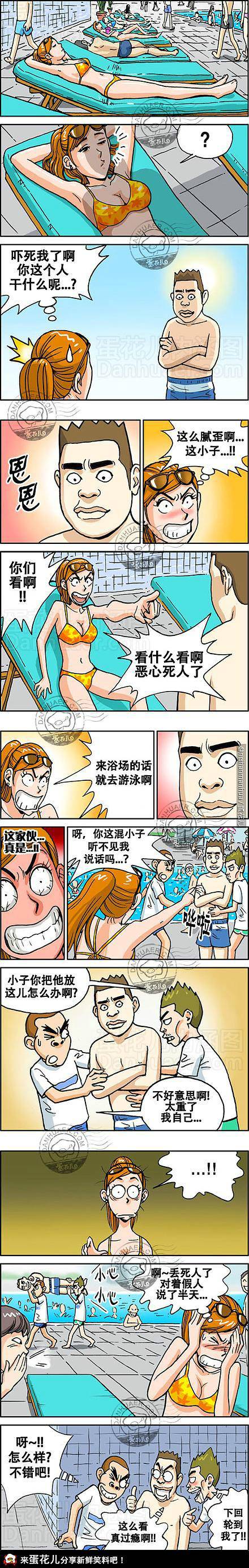 邪恶漫画爆笑囧图第349刊：猜猜看