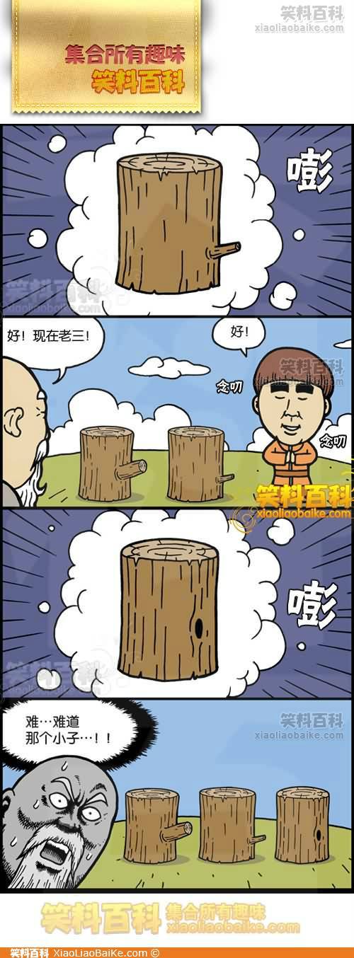 邪恶漫画爆笑囧图第244刊:火箭升空