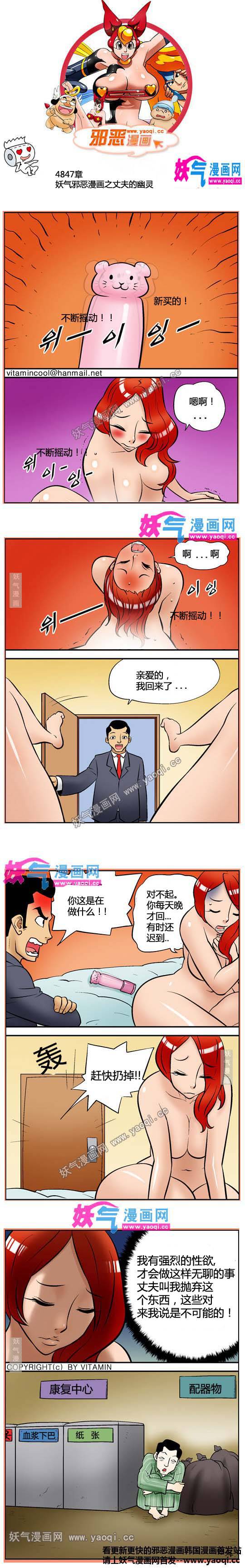 邪恶漫画寂寞的妻子之丈夫的幽灵