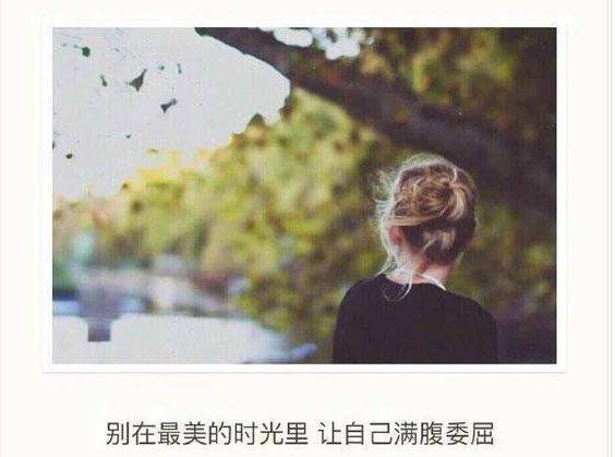 带字大图非主流伤感女生素材