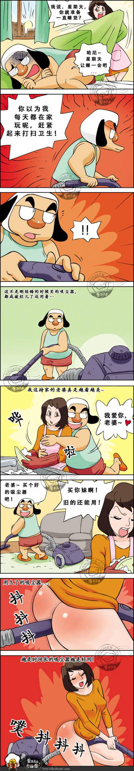 邪恶漫画爆笑囧图第229刊：吸尘器的另类功用