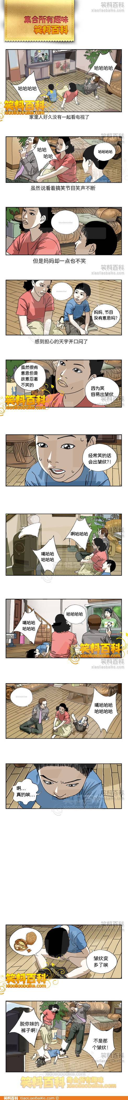 邪恶漫画爆笑囧图第36刊：你懂得